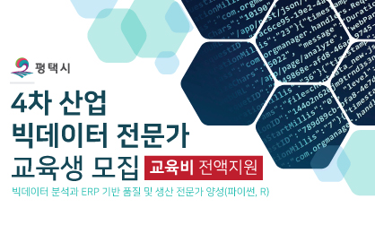 4차산업_빅데이터